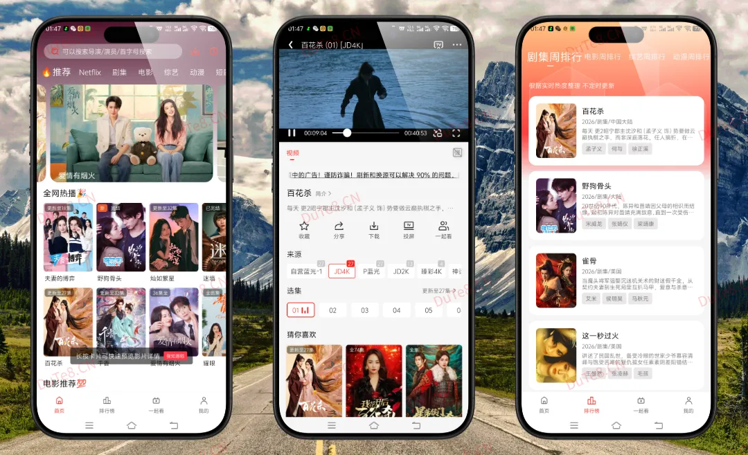 橘汁视频 v3.0.2.3纯净版:免登录畅享臻彩4K,打造纯净免费追剧新体验 橘汁视频 v3.0.2.3纯净版:免登录畅享臻彩4K,打造纯净免费追剧新体验