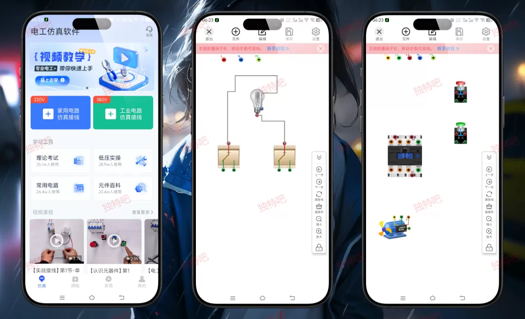 电工仿真软件 v7.4.0 本地高级版下载 – 已解锁全部会员功能，含完整题库+实操接线+电路仿真，电工考证/教学/自学必备神器