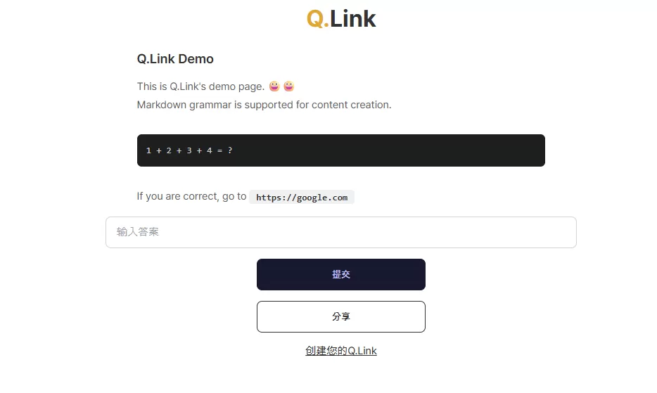 Q.Link 链接加密与短链生成工具｜免费创建个性化加密链接 一键分享私密网页 提升链接安全性与美观度