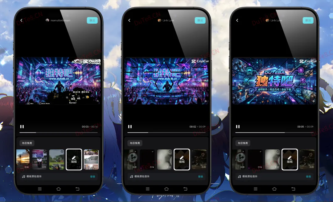 CapCut下载 v17.2.0 解锁专业版 | 解锁全球创意，需魔法工具连接的国际版剪辑神器