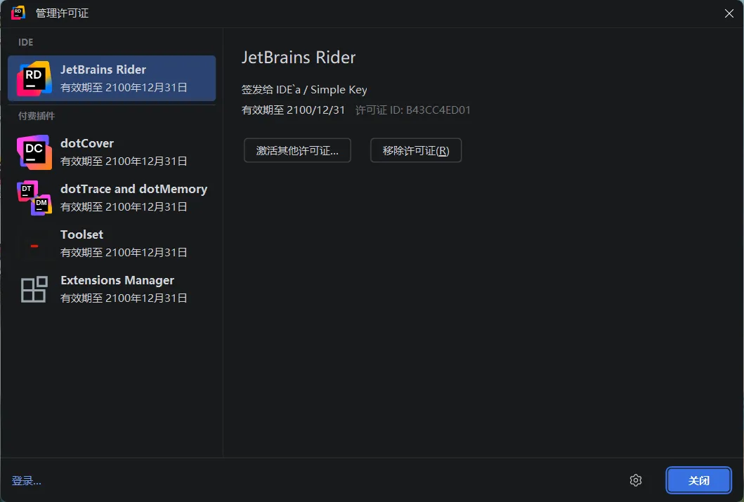 Rider2026破解版下载 | JetBrains Rider 2026.1 .NET集成开发环境 直装激活版 [2026最新]