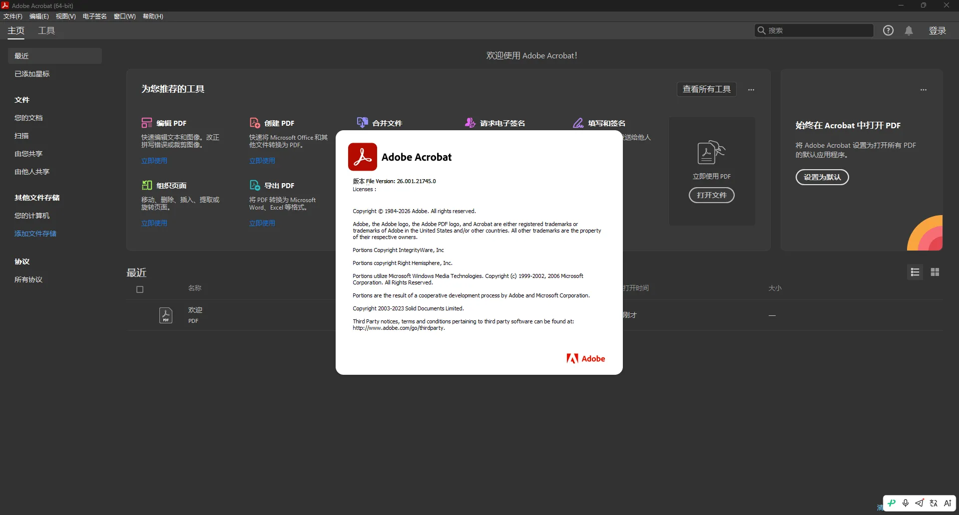 Adobe Acrobat Pro DC v2026.001.21745 中文便携版:专业PDF编辑利器,免安装随行随用 Adobe Acrobat Pro DC v2026.001.21745 中文便携版:专业PDF编辑利器,免安装随行随用