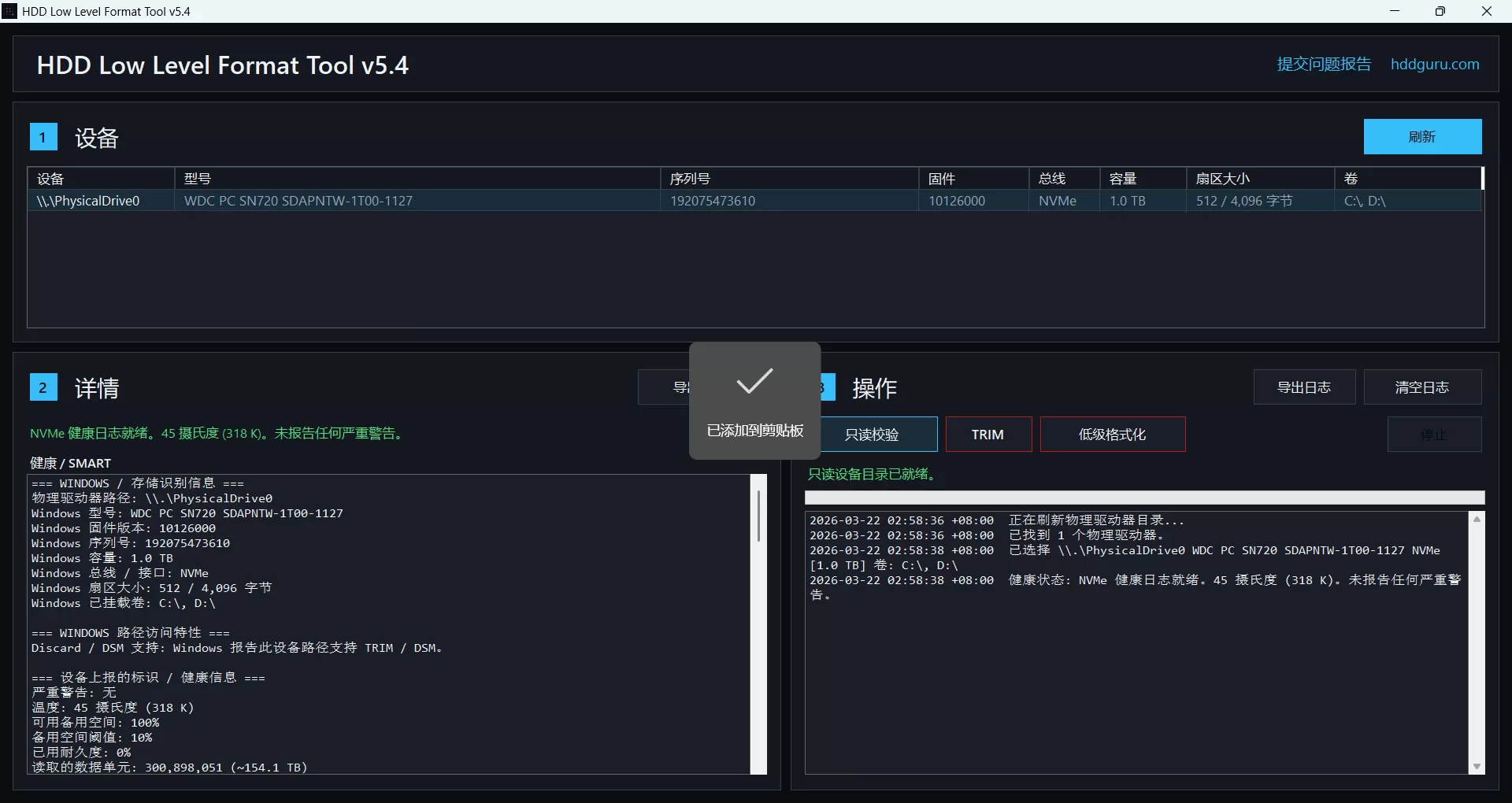 HDD Low Level Format Tool v5.4 汉化绿色版:硬盘修复与彻底清理的终极专业工具 HDD Low Level Format Tool v5.4 汉化绿色版:硬盘修复与彻底清理的终极专业工具