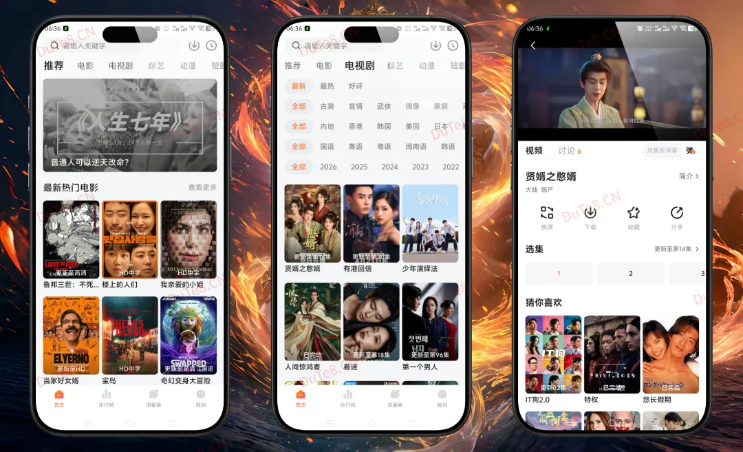 特狗影视 v3.3.2 去广告纯净V3修复版 下载 | 全网聚合免费追剧神器，打造极致流畅的观影体验