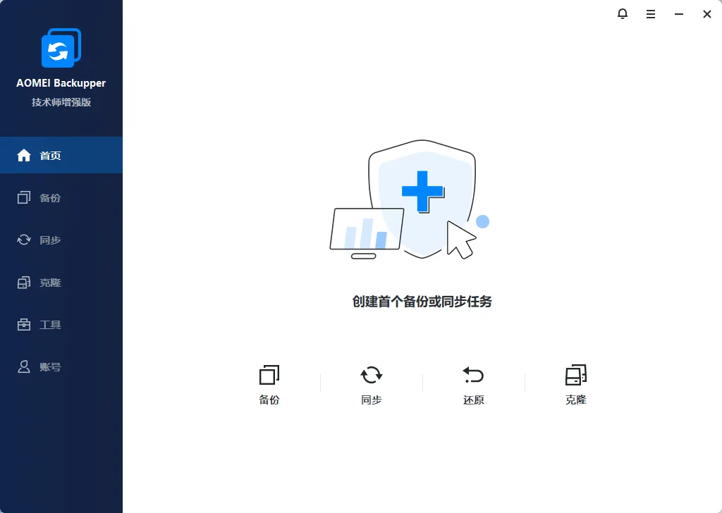AOMEI Backupper v8.4.0 精简 & 完整便携版:专业级系统备份还原工具,数据安全从此无忧! AOMEI Backupper v8.4.0 精简 & 完整便携版:专业级系统备份还原工具,数据安全从此无忧!