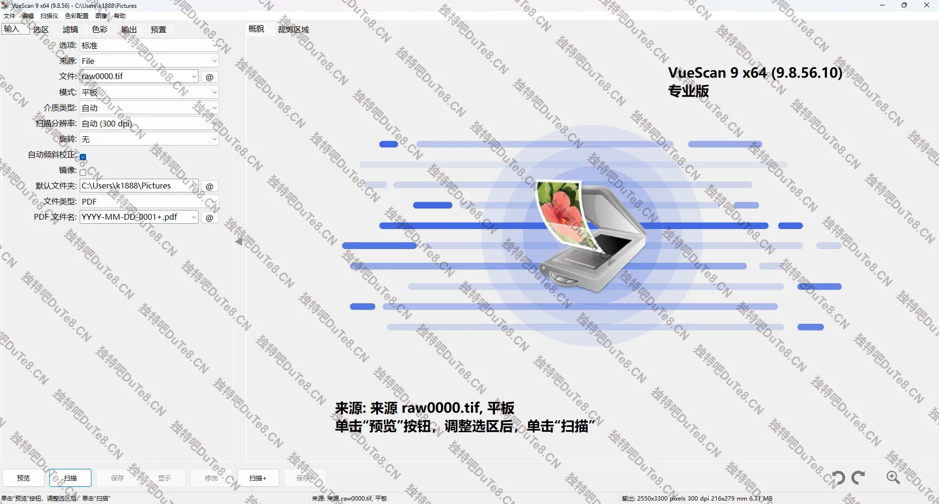 VueScan Pro v9.8.56.10 多语便携版:万能扫描仪增强软件,让老式扫描仪重焕新生 VueScan Pro v9.8.56.10 多语便携版:万能扫描仪增强软件,让老式扫描仪重焕新生