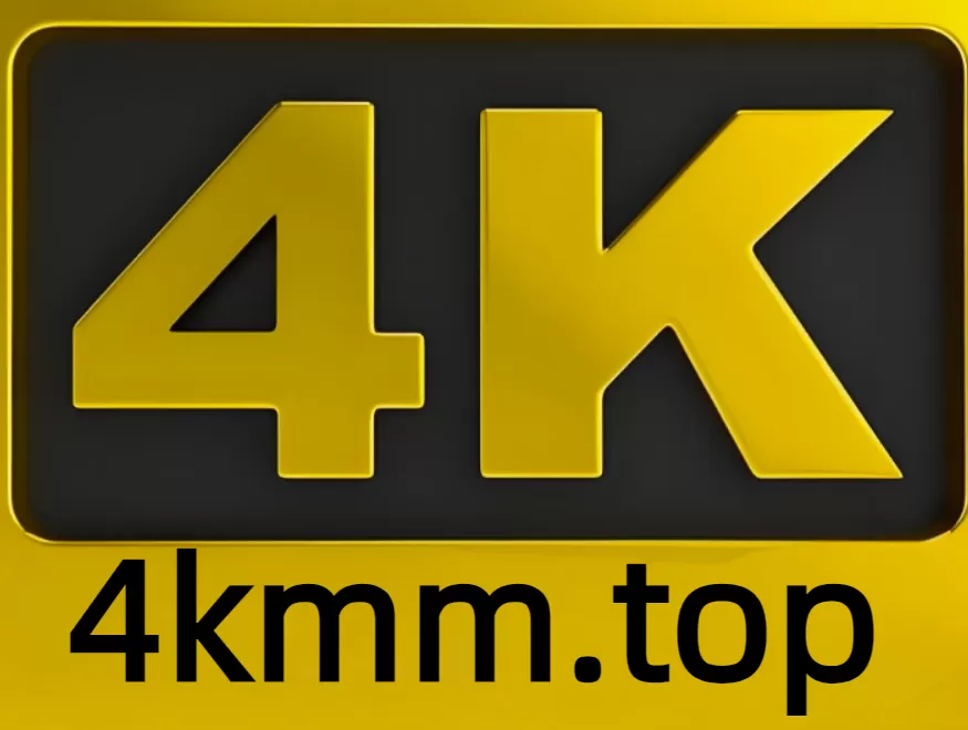 4K电视v2.7.3 TV版｜内置多源线路，海量高清影视免费点播，大屏观影体验升级必备神器