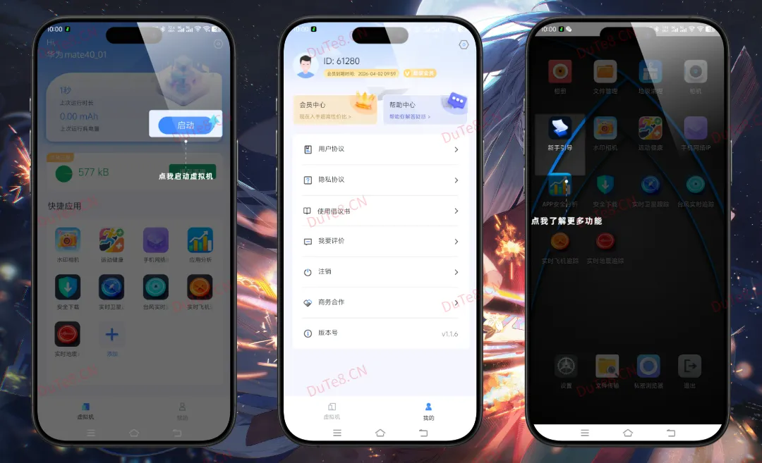 密盒虚拟机v1.1.6解锁会员版下载：安卓手机分身多开与隐私加密的终极黑科技