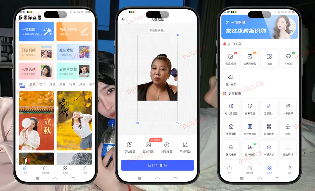 抠图换背景v3.2.6.304解锁会员版:AI发丝级精准抠图,一键换背景+证件照制作全能工具 抠图换背景v3.2.6.304解锁会员版:AI发丝级精准抠图,一键换背景+证件照制作全能工具