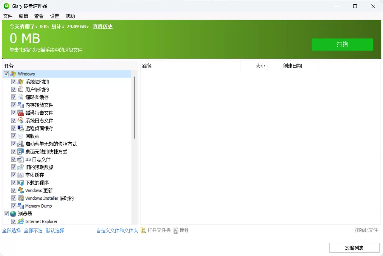 Glary Disk Cleaner v6.0.1.38 多语便携版:超轻量硬盘清理神器,一键清除系统垃圾+优化启动项+文件恢复加密+定时自动清理,绿色免装无广告,释放C盘空间提升电脑速度! Glary Disk Cleaner v6.0.1.38 多语便携版:超轻量硬盘清理神器,一键清除系统垃圾+优化启动项+文件恢复加密+定时自动清理,绿色免装无广告,释放C盘空间提升电脑速度!