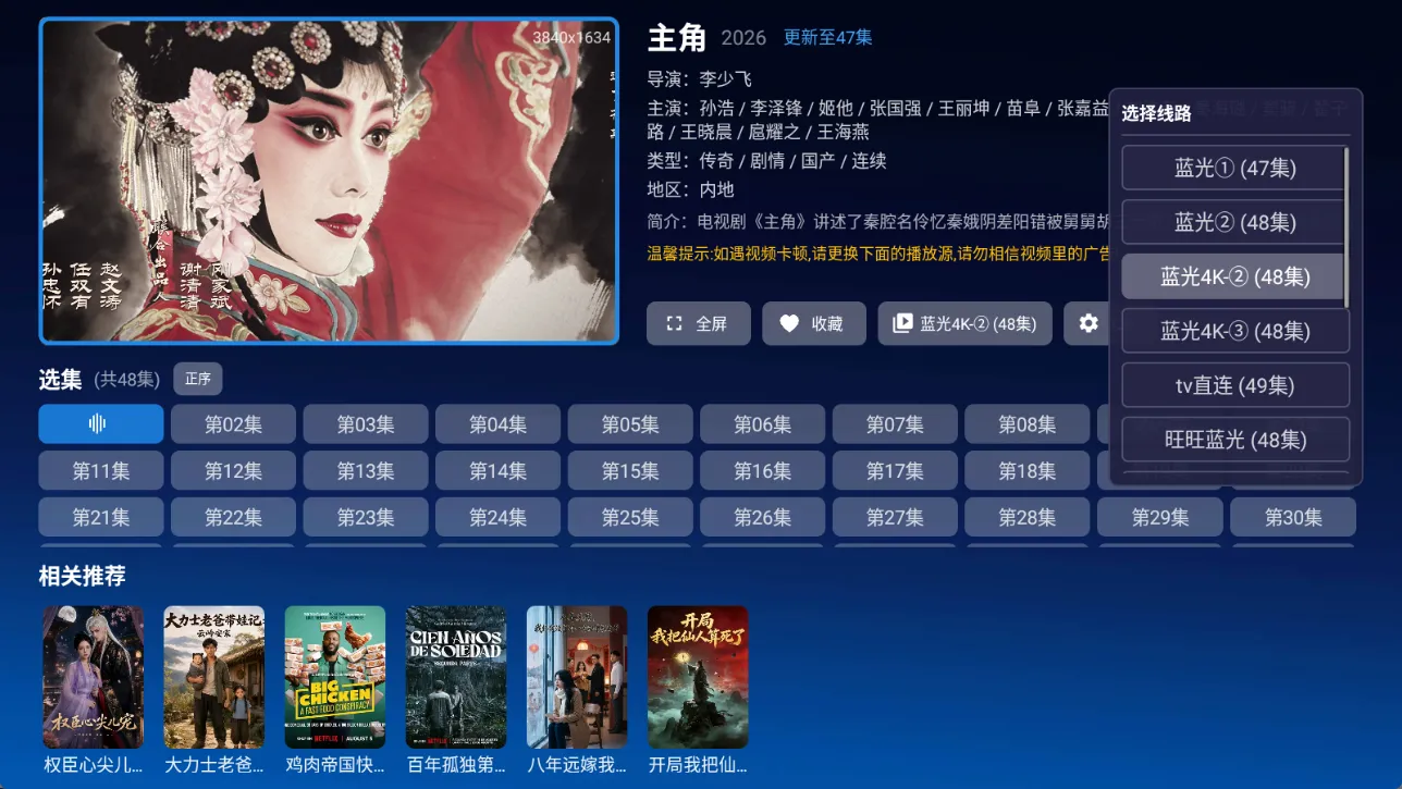 追忆TV v2.0 高级版:登录账户密码duteba解锁超清点播新片抢先看,电视盒子免费观影神器! 追忆TV v2.0 高级版:登录账户密码duteba解锁超清点播新片抢先看,电视盒子免费观影神器!