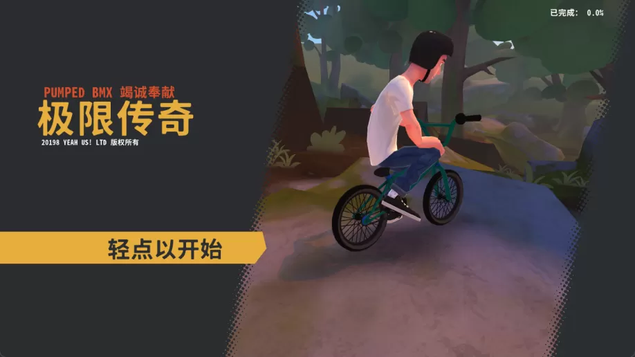 《Trail Boss BMX》v1.2.3 中文完整版 APK 下载 – 极限BMX特技挑战+高难度关卡+自行车自定义，安卓单机竞速神作！