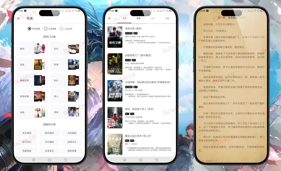 笔趣阁追书小说 v1.8.3 纯净版 | 书迷必备的免费阅读神器与全网书源聚合平台