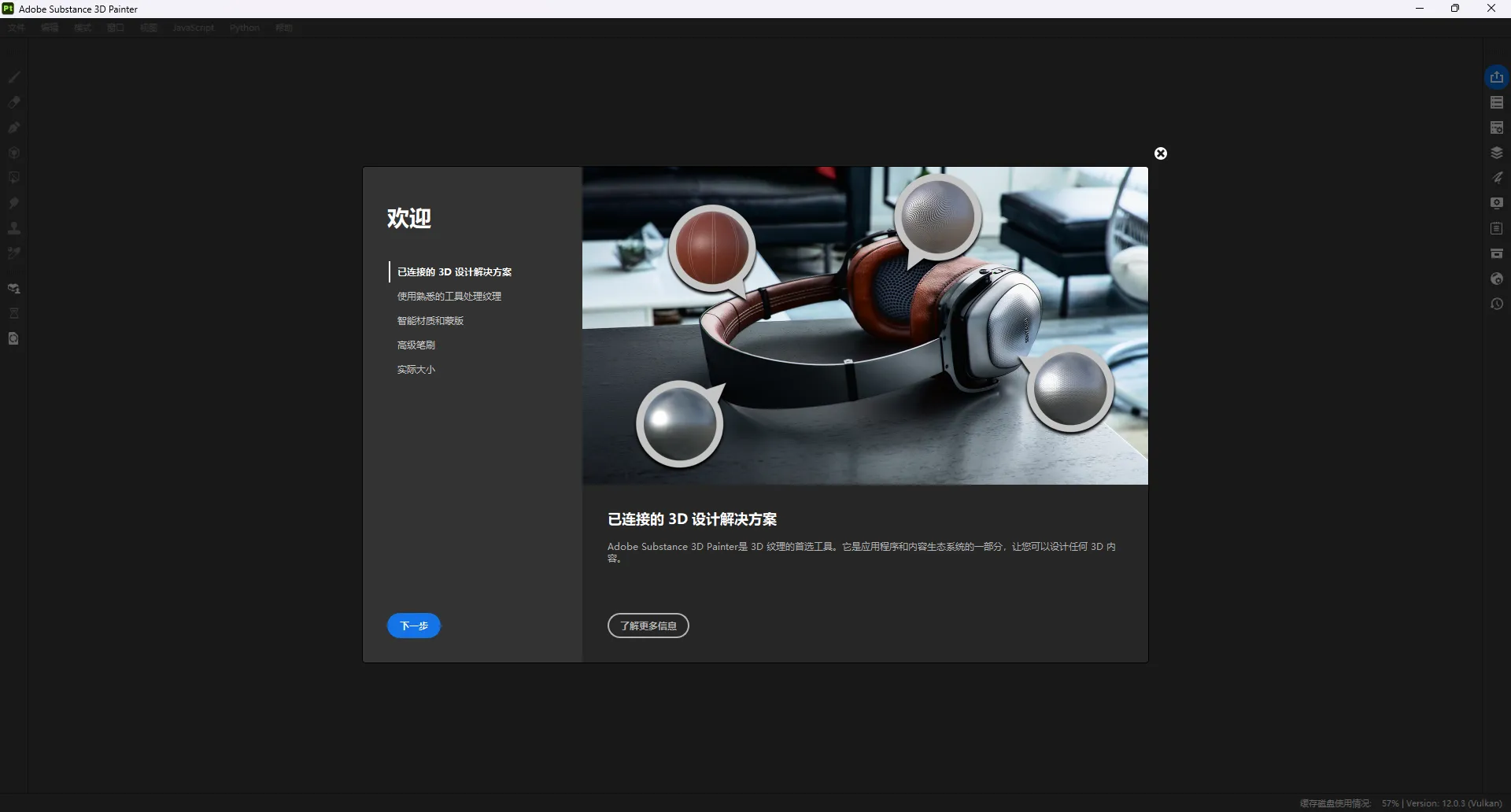 Adobe Substance 3D Painter v12.0.3 直装破解版：行业标准的3D纹理绘制工具
