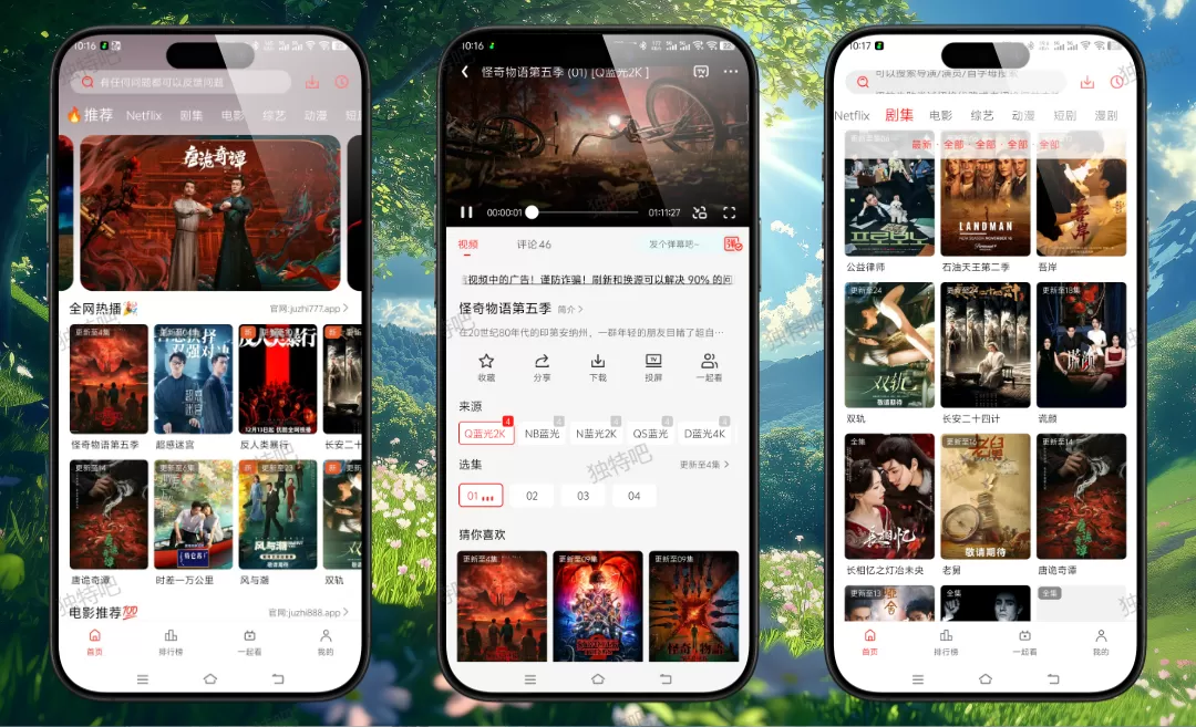 橘汁视频v3.0.1.9去广告纯净版下载 | 免费看全网热门影视+院线大片+卫视直播，支持弹幕/倍速/投屏/离线下载