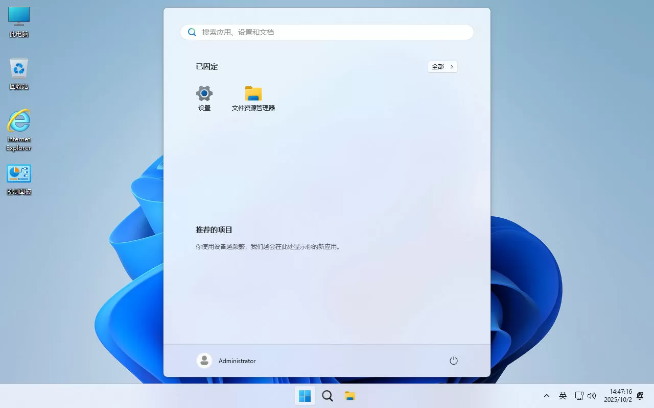 【不忘初心】Windows 11 25H2（26200.7462）x64 深度精简版：仅 1.51G 超轻量，支持指纹/人脸登录，保留商店与微软账户，极致流畅办公首选