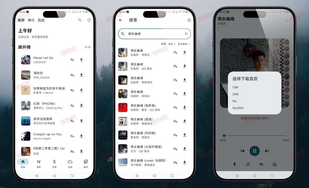 MobiMusic 摩比音乐 v1.1.2 正式版下载：聚合三大平台，免登录听歌+无损下载+歌单同步，免费无广告！