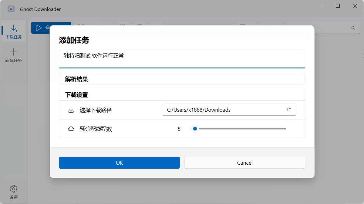Ghost Downloader v3.8 中文绿色版下载 | 多协议全能下载神器 · 智能分段加速与BitTorrent集成工具 Ghost Downloader v3.8 中文绿色版下载 | 多协议全能下载神器 · 智能分段加速与BitTorrent集成工具