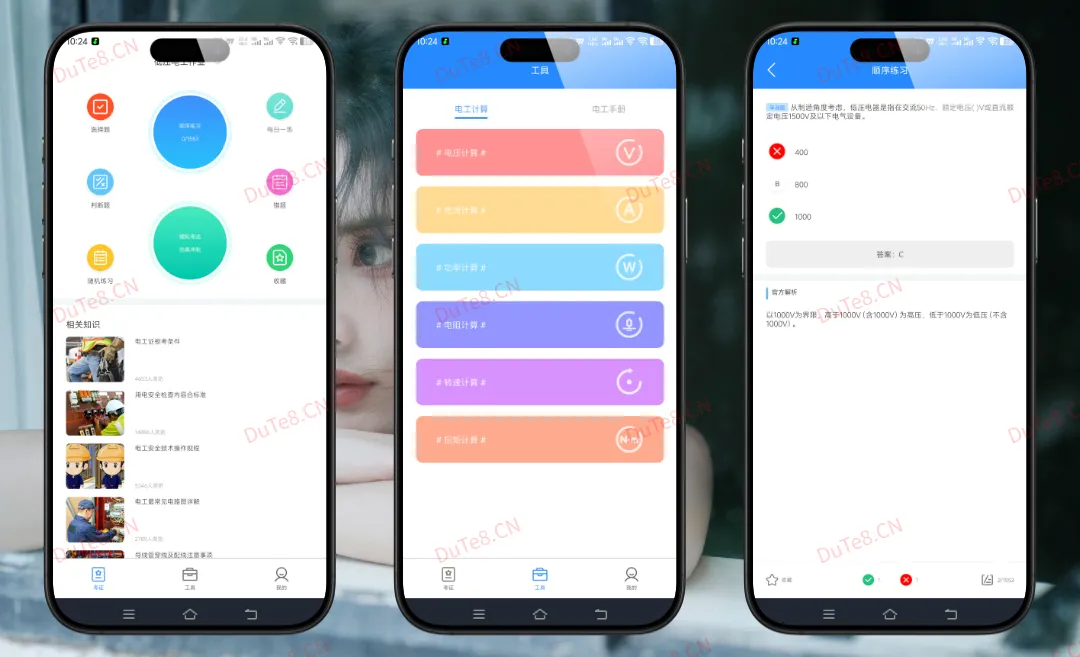 电工百宝箱 v1.8.4 安卓高级版：解锁VIP会员特权，全能电工考证神器与现场计算工具箱