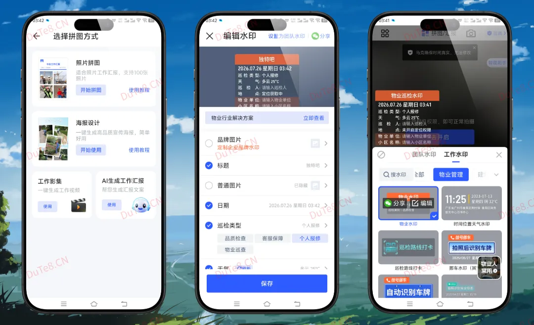 马克水印相机 v15.8.0 特别版——请忽略更新提醒,避免部分功能失效,真实防篡改工作水印 马克水印相机 v15.8.0 特别版——请忽略更新提醒,避免部分功能失效,真实防篡改工作水印