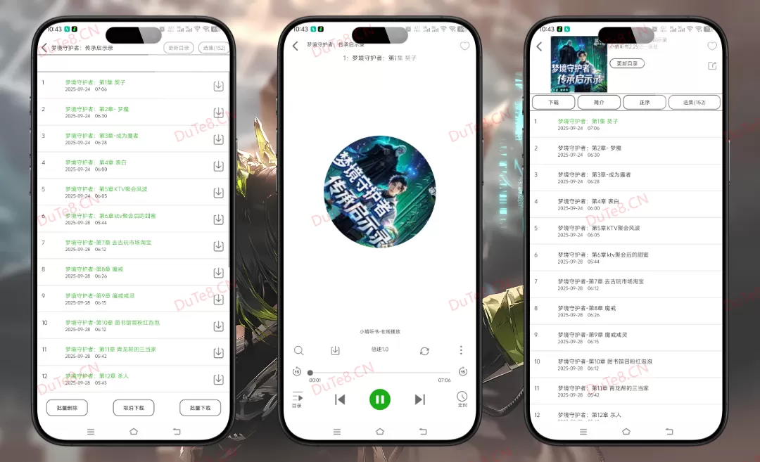 飞鸟听书 v2.2555 纯净版下载 – 免费聚合听书神器，支持小说/音乐/视频/电台，无广告免登录离线畅听！
