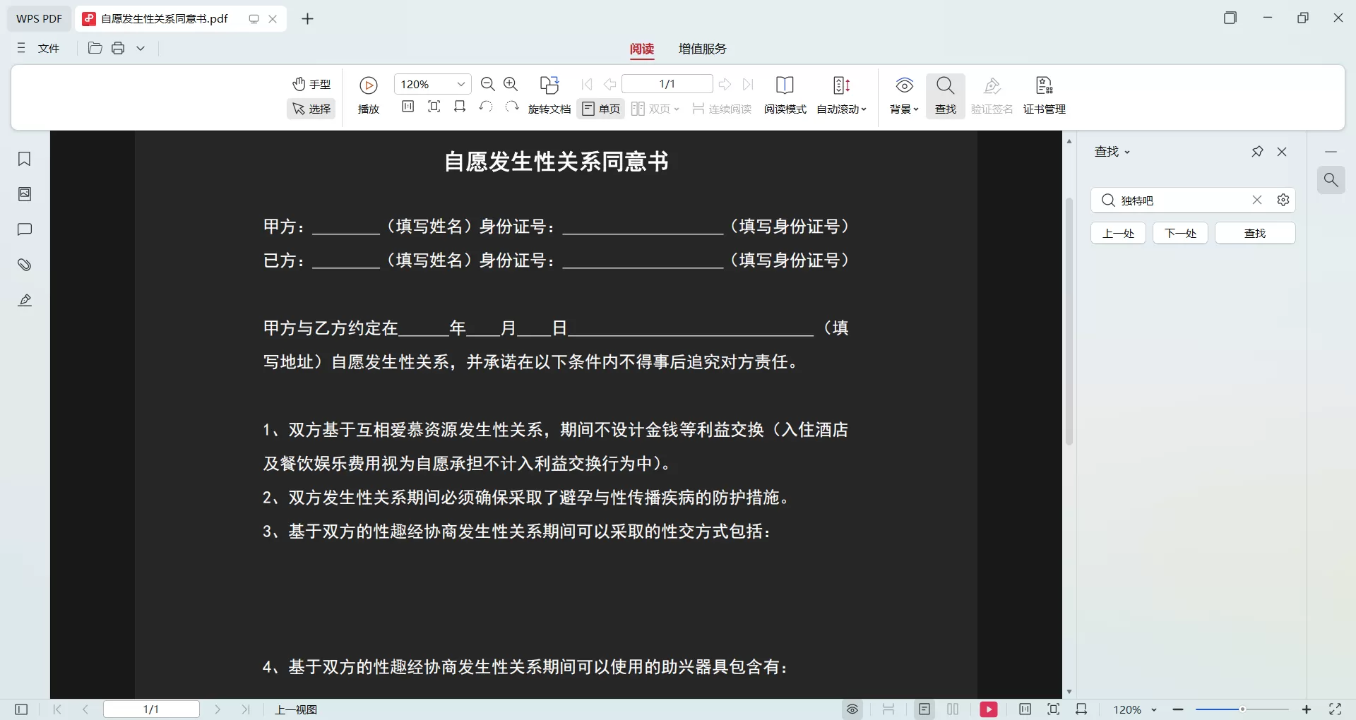 WPS Office 2023 专业版 (v12.1.0.25225) 最新修复版：极速稳定，全面兼容，办公效率的终极选择