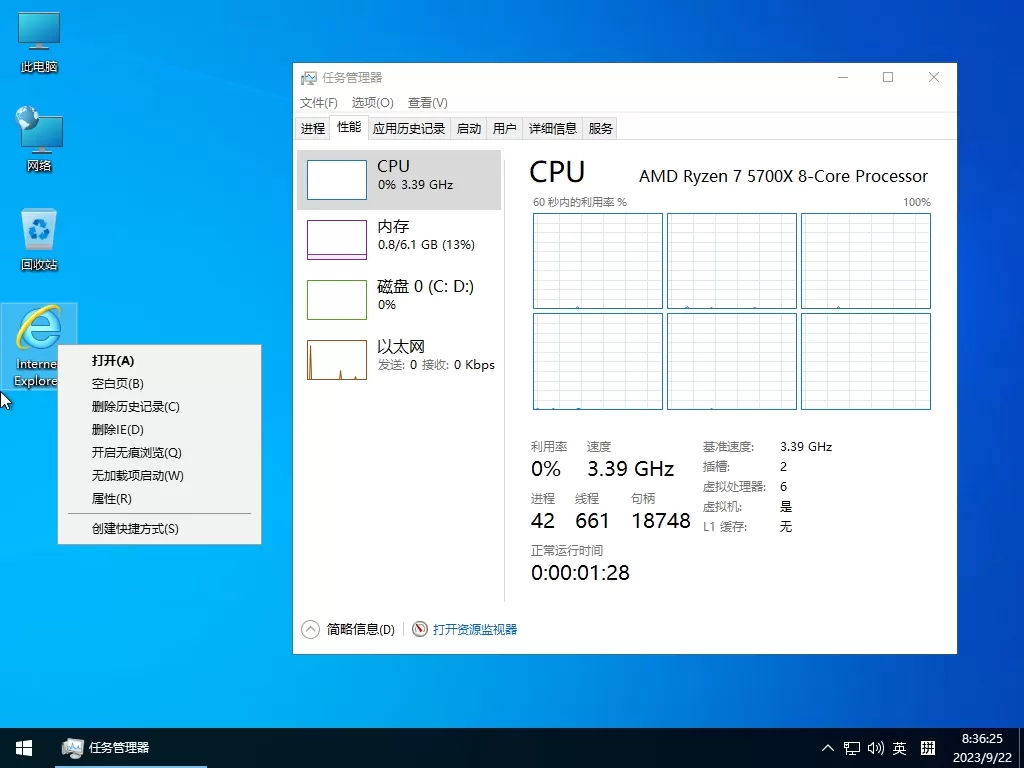 小修 Windows 10 LTSC 2019 v17763.8280 轻度精简二合一版下载 | 1.54G纯净办公系统，保留指纹/触控/NET4.8，无广告无更新