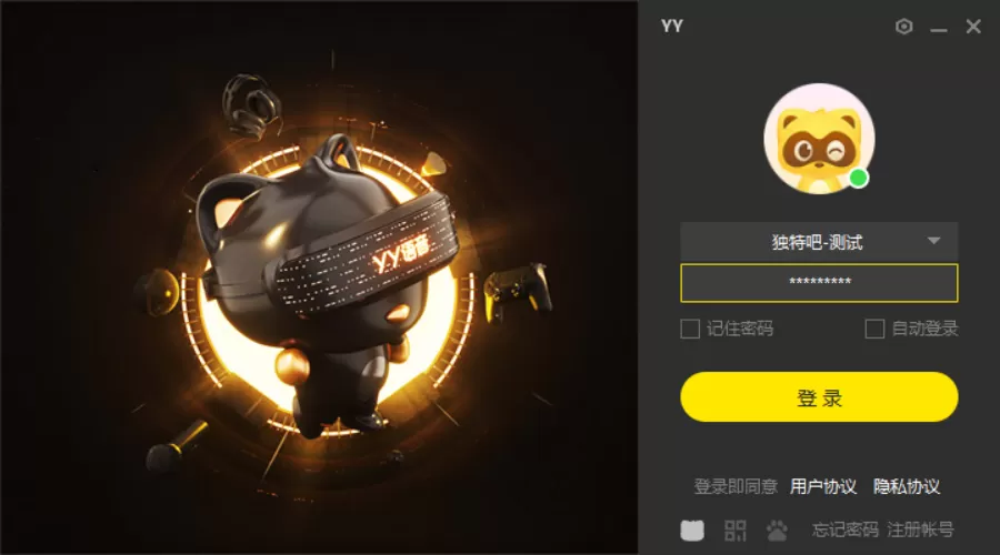 YY语音 v9.52.0.0 多开去广告绿色版下载 – 破解多开限制+屏蔽弹窗广告+精简无推广,纯净语音聊天与直播体验,专为游戏/办公/群聊优化 YY语音 v9.52.0.0 多开去广告绿色版下载 – 破解多开限制+屏蔽弹窗广告+精简无推广,纯净语音聊天与直播体验,专为游戏/办公/群聊优化