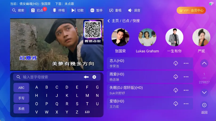 时光KTV v4.15.63.2401 高级解锁版 | 点不了歌微信扫码点歌试试·终身会员免费畅享百万曲库