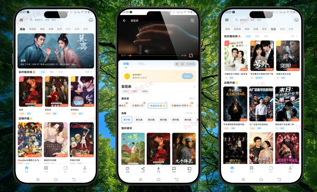 追忆影视 v5.6.0 去广告纯净版下载：随意注册登录，解锁4K画质特权无限领