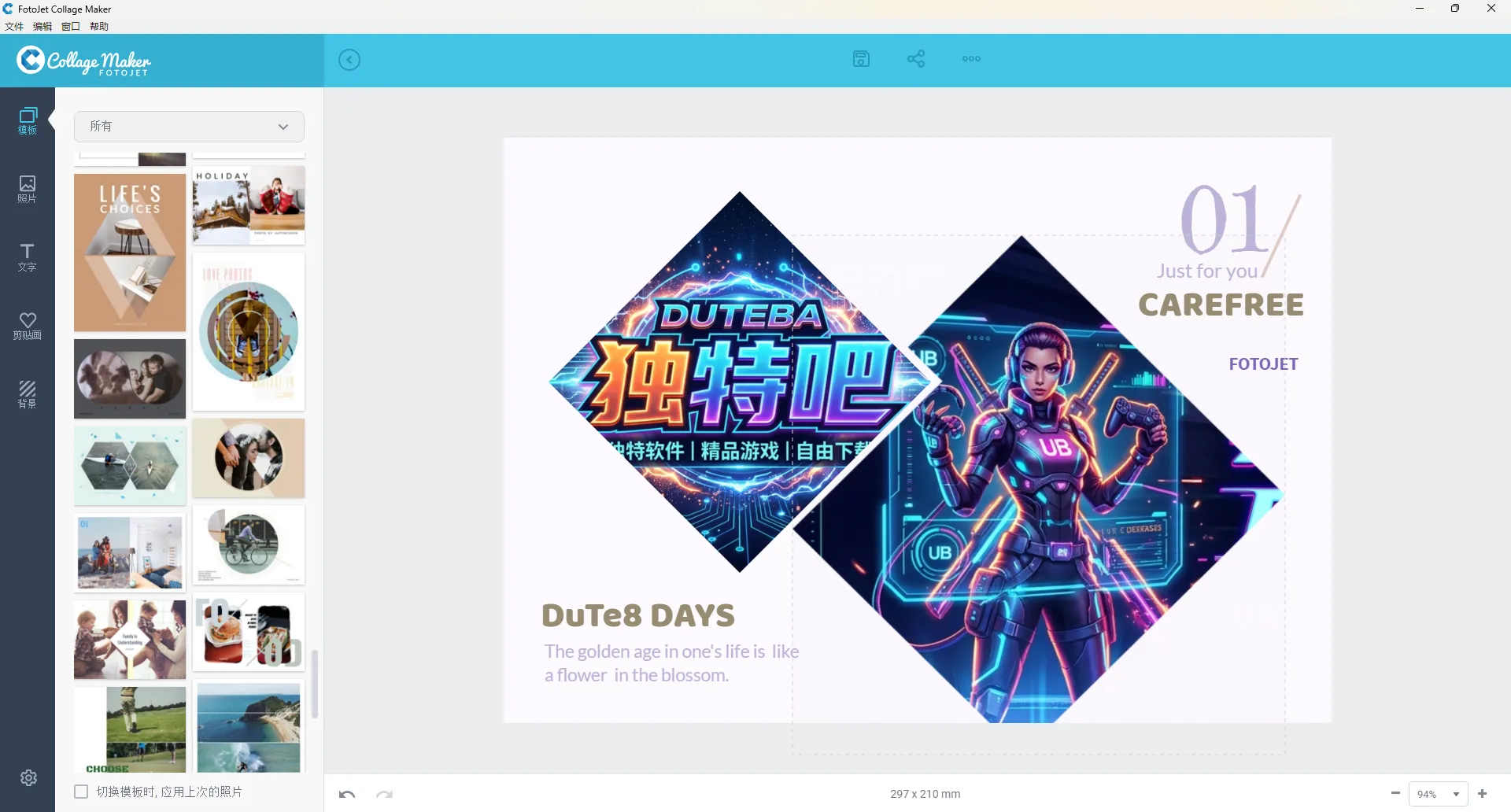 FotoJet Collage Maker v1.4.1 多语便携版：零基础打造专业级照片拼贴，让回忆更出彩