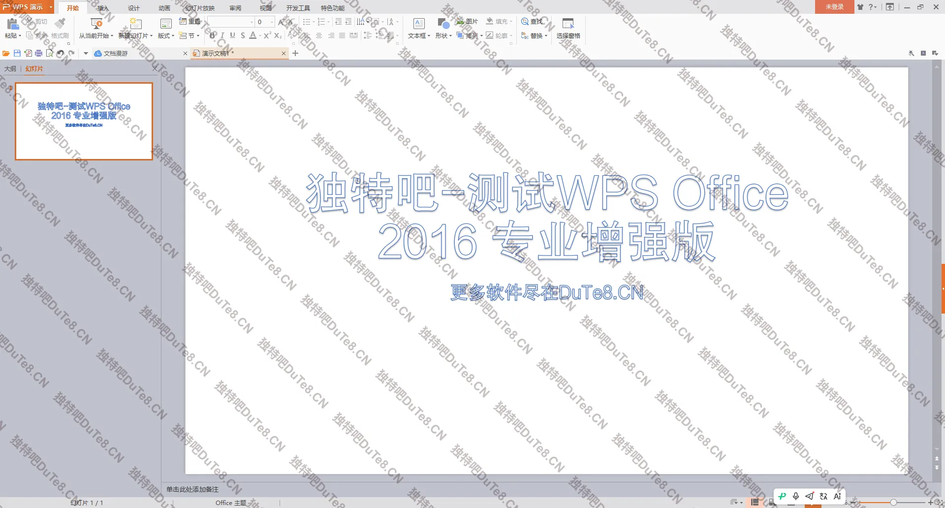 WPS Office 2016 专业增强 v10.8.2.7164 特别版:经典轻量办公套件,永久授权纯净离线体验 WPS Office 2016 专业增强 v10.8.2.7164 特别版:经典轻量办公套件,永久授权纯净离线体验