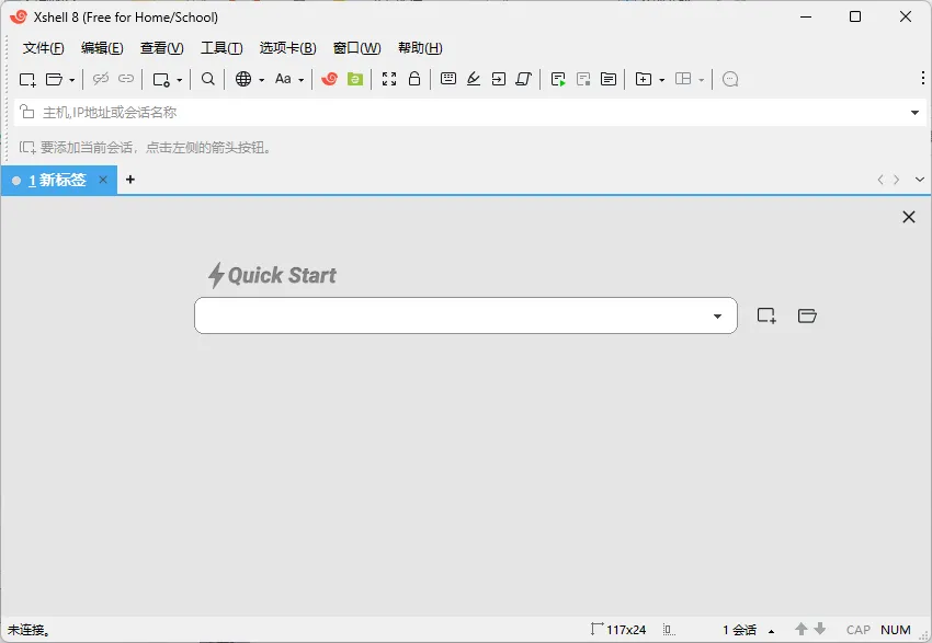 NetSarang Xshell v8.0.0099 官方免费版下载 | 业界领先的SSH客户端与远程服务器管理工具