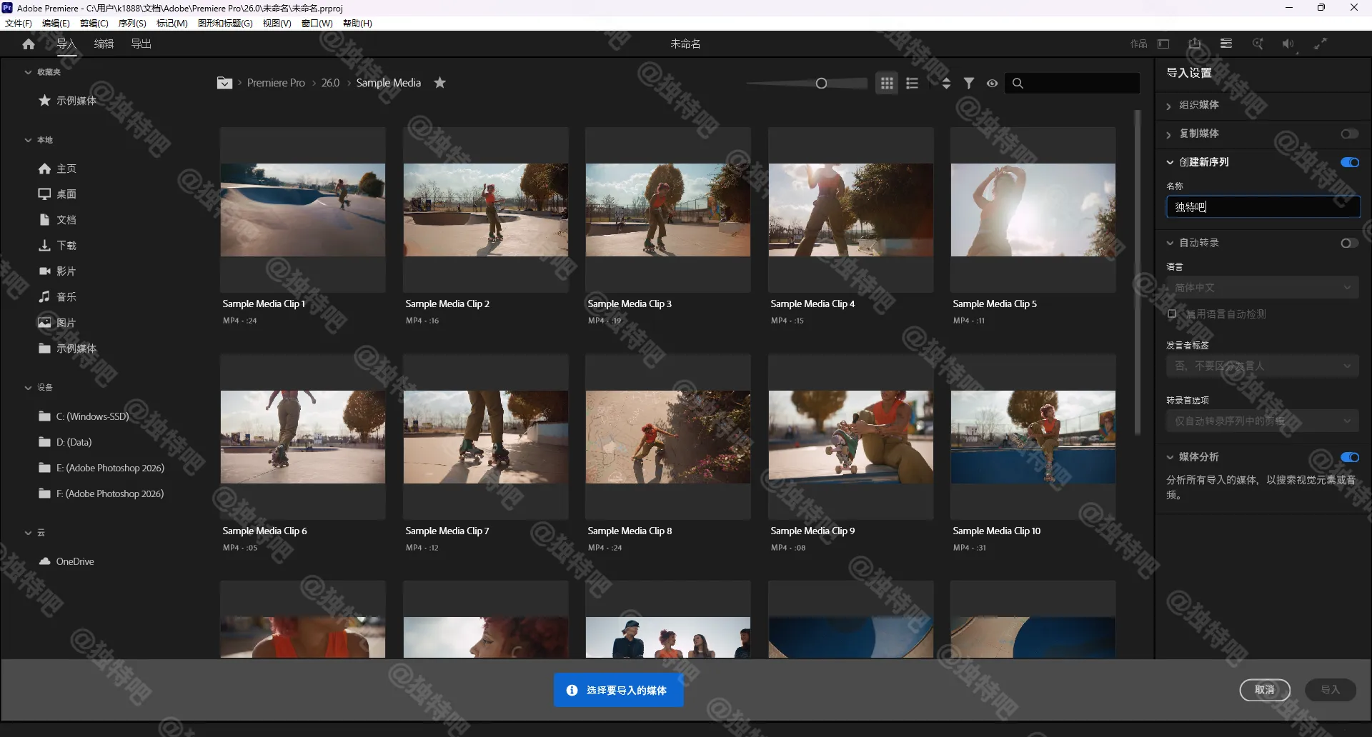 Adobe Premiere Pro 2026(PR2026直装版) v26.3.2.2 中文直装版：AI驱动视频剪辑新纪元，离线部署赋能专业创作