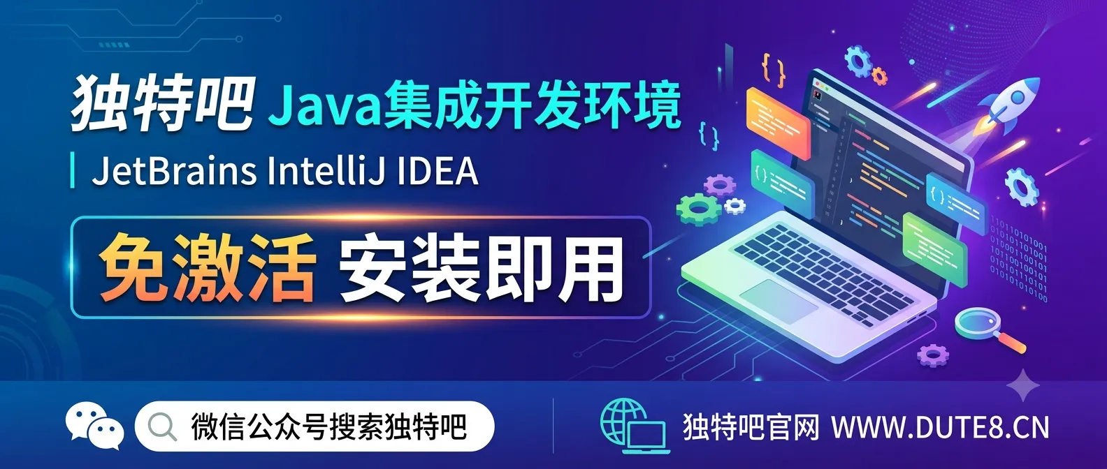 Java集成开发环境 | JetBrains IntelliJ IDEA 2026.1.4 中文直装版:Java开发者的终极IDE,AI开放平台与性能全面跃升 Java集成开发环境 | JetBrains IntelliJ IDEA 2026.1.4 中文直装版:Java开发者的终极IDE,AI开放平台与性能全面跃升