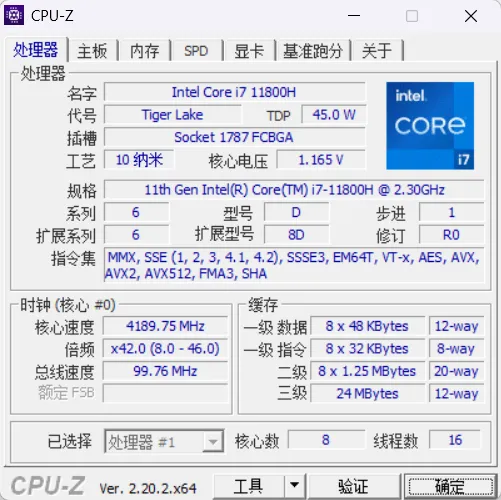 CPUID CPU-Z(CPU检测工具) v2.20.2 中文绿色版 —— 权威硬件检测神器，首创HUDIMM识别，全面支持Intel Panther Lake/AMD Ryzen AI Max+，装机验机必备！
