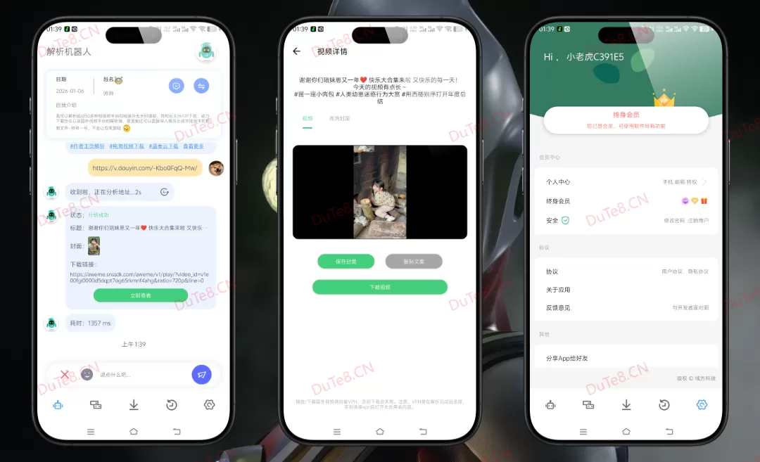 解析机器人 v1.1.6 高级版下载 – 全能视频解析去水印神器，支持抖音/快手/小红书/B站等主流平台，一键提取无水印高清视频