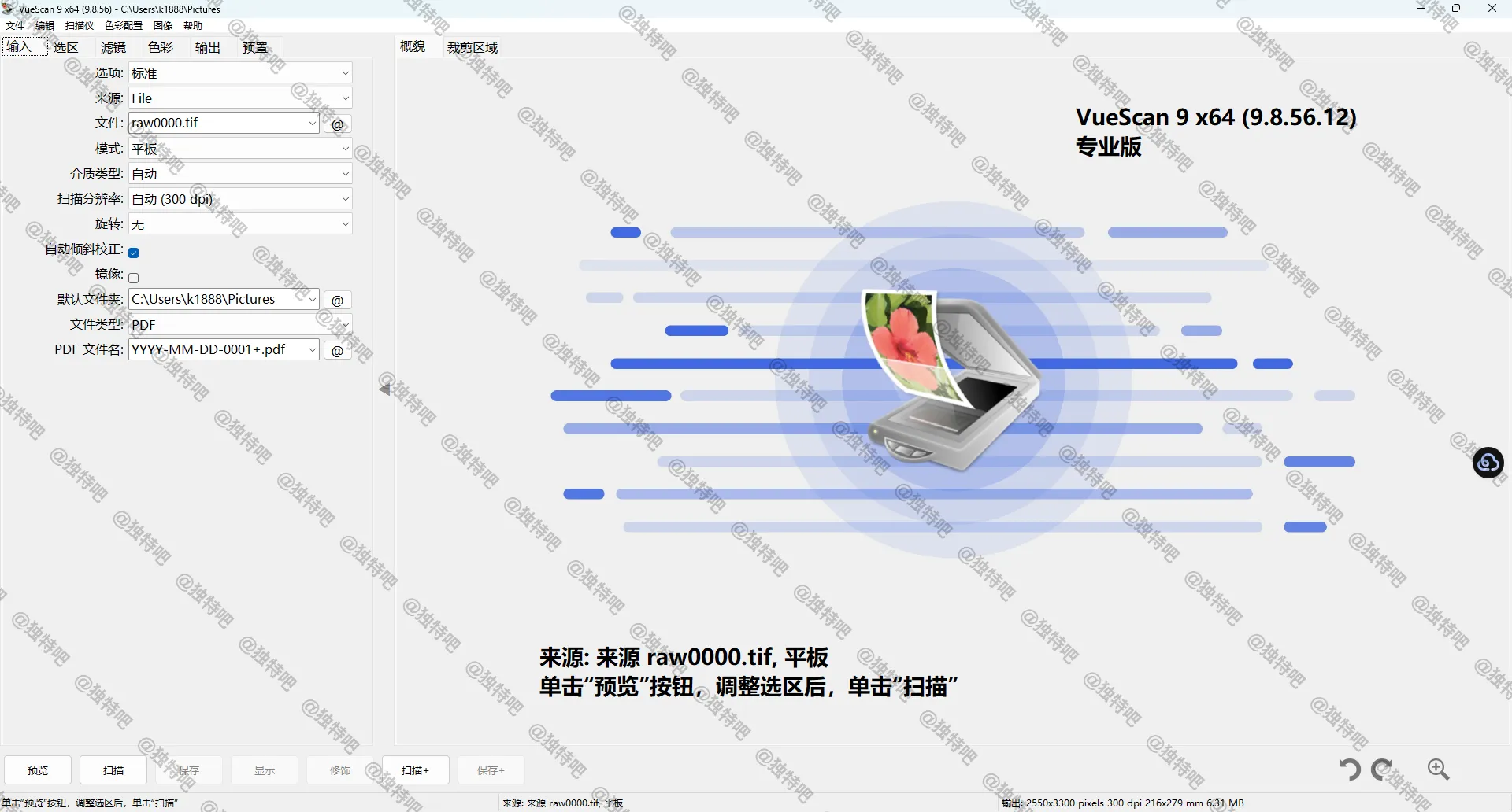 VueScan(扫描仪增强软件) Pro v9.8.56.12 多语便携版:让老扫描仪重获新生,专业级扫描的工具 VueScan(扫描仪增强软件) Pro v9.8.56.12 多语便携版:让老扫描仪重获新生,专业级扫描的工具