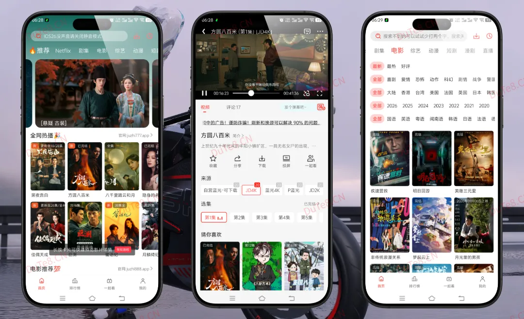 橘汁视频 v3.0.1.9 纯净V2修复版下载 | 安卓端最强免费追剧神器，多线路秒换源与蓝光画质体验