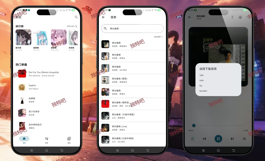 MobiMusic 摩比音乐 v1.0 ：聚合QQ音乐、网易云、酷狗三大平台音源，免登录免VIP直接听歌下载，支持歌单导入与无损音质，打造真正自由的音乐体验！