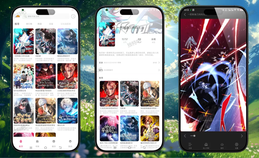 萌喵漫画V1.1.5纯净版下载 | 免费看全网热门漫画+无广告高清阅读，支持日漫/国漫/韩漫/条漫，离线缓存+夜间模式