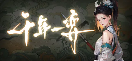 千年一弈Build.22746389免安装版下载 | 中文全DLC即时制CCG卡牌游戏