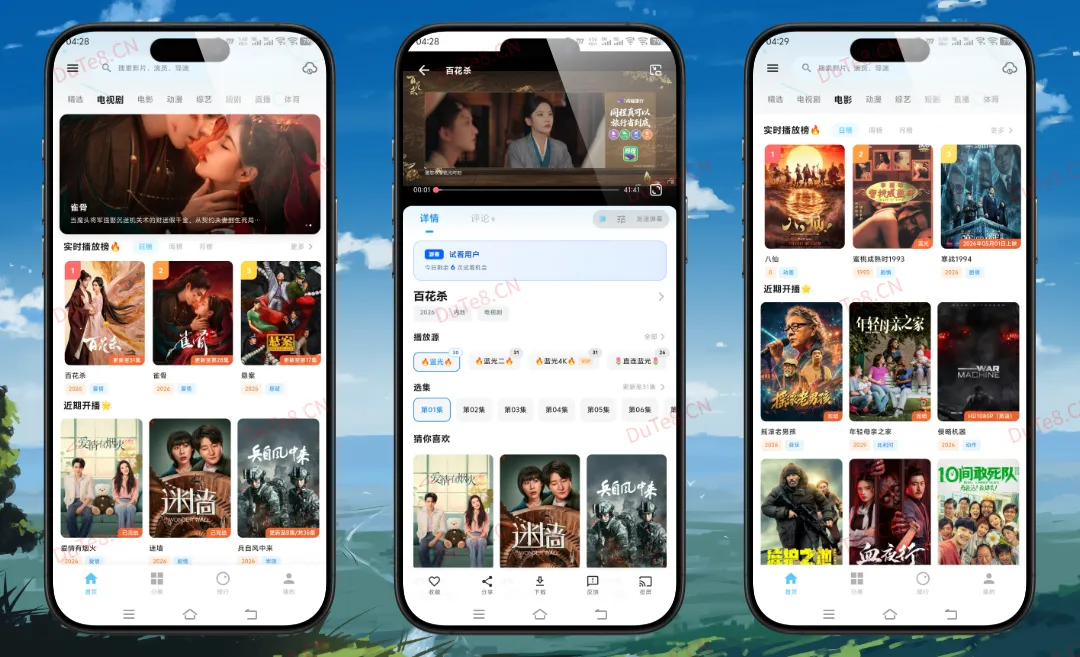 追忆影视 v5.8.0 纯净版——切勿登录,4K已失效,蓝光画质依然可用,畅享纯净免费观影 追忆影视 v5.8.0 纯净版——切勿登录,4K已失效,蓝光画质依然可用,畅享纯净免费观影