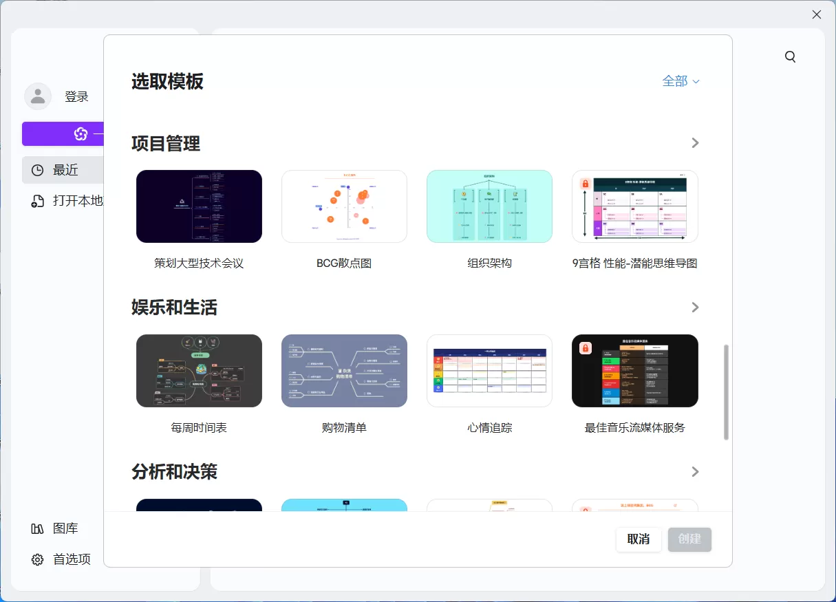 XMind 2025 v26.01.07153 中文绿色破解版——免激活PRO专业版+无联网无登录+支持甘特图/鱼骨图/流程图,一键导出PDF/PPT/PNG,Win10/11完美兼容,解压即用的高效思维导图神器! XMind 2025 v26.01.07153 中文绿色破解版——免激活PRO专业版+无联网无登录+支持甘特图/鱼骨图/流程图,一键导出PDF/PPT/PNG,Win10/11完美兼容,解压即用的高效思维导图神器!