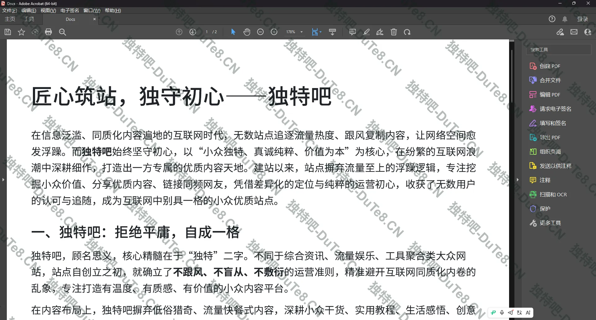 Adobe Acrobat Pro DC v2026.001.21779 中文直装版/便携版：PDF全能处理的终极利器，一键安装永久激活！