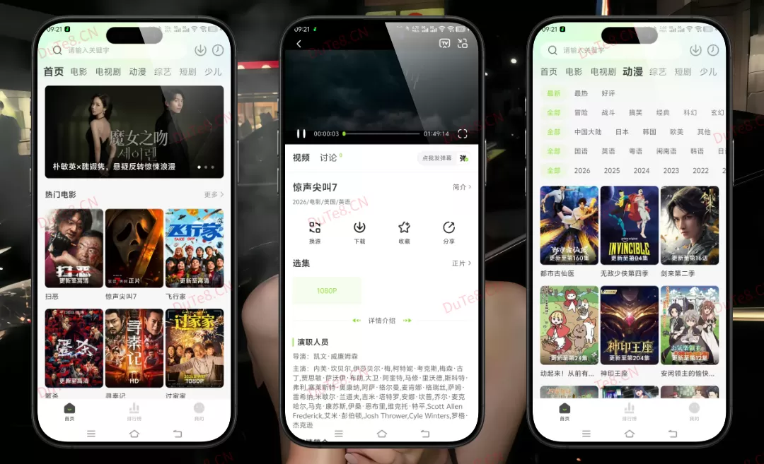 麦田影院 v2.0.2 去广告纯净版下载：原影视工场升级，全网免费高清电影电视剧与热门短剧一网打尽