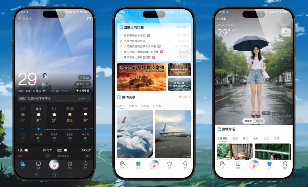 天气通 v9.50 解锁会员版:4亿用户的贴身天气管家,精准预报畅享VIP特权 天气通 v9.50 解锁会员版:4亿用户的贴身天气管家,精准预报畅享VIP特权