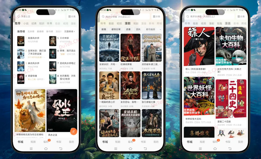 番茄免费小说 v7.2.9.32 高级版:海量正版小说+短剧听书全免费,解锁本地会员纯净阅读 番茄免费小说 v7.2.9.32 高级版:海量正版小说+短剧听书全免费,解锁本地会员纯净阅读