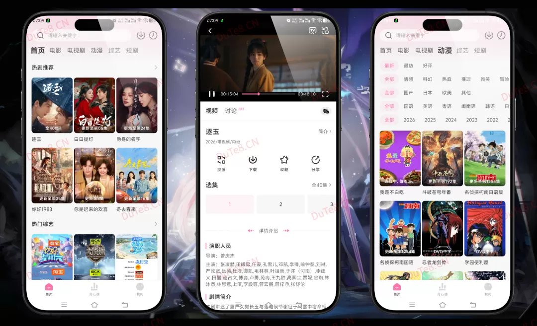 追剧喵 v4.0.3 去广告纯净版下载 | 安卓高清蓝光影视聚合神器,离线缓存无限制 追剧喵 v4.0.3 去广告纯净版下载 | 安卓高清蓝光影视聚合神器,离线缓存无限制