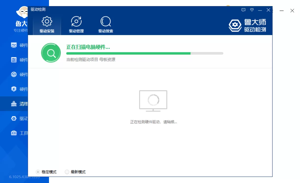 鲁大师 v6.1025.4380.1209 精简单文件绿色版——30MB超轻量无残留系统优化神器,一键体检+硬件验真+温度监控+垃圾清理,关闭即自动卸载不留痕迹,Win7/10/11全兼容! 鲁大师 v6.1025.4380.1209 精简单文件绿色版——30MB超轻量无残留系统优化神器,一键体检+硬件验真+温度监控+垃圾清理,关闭即自动卸载不留痕迹,Win7/10/11全兼容!